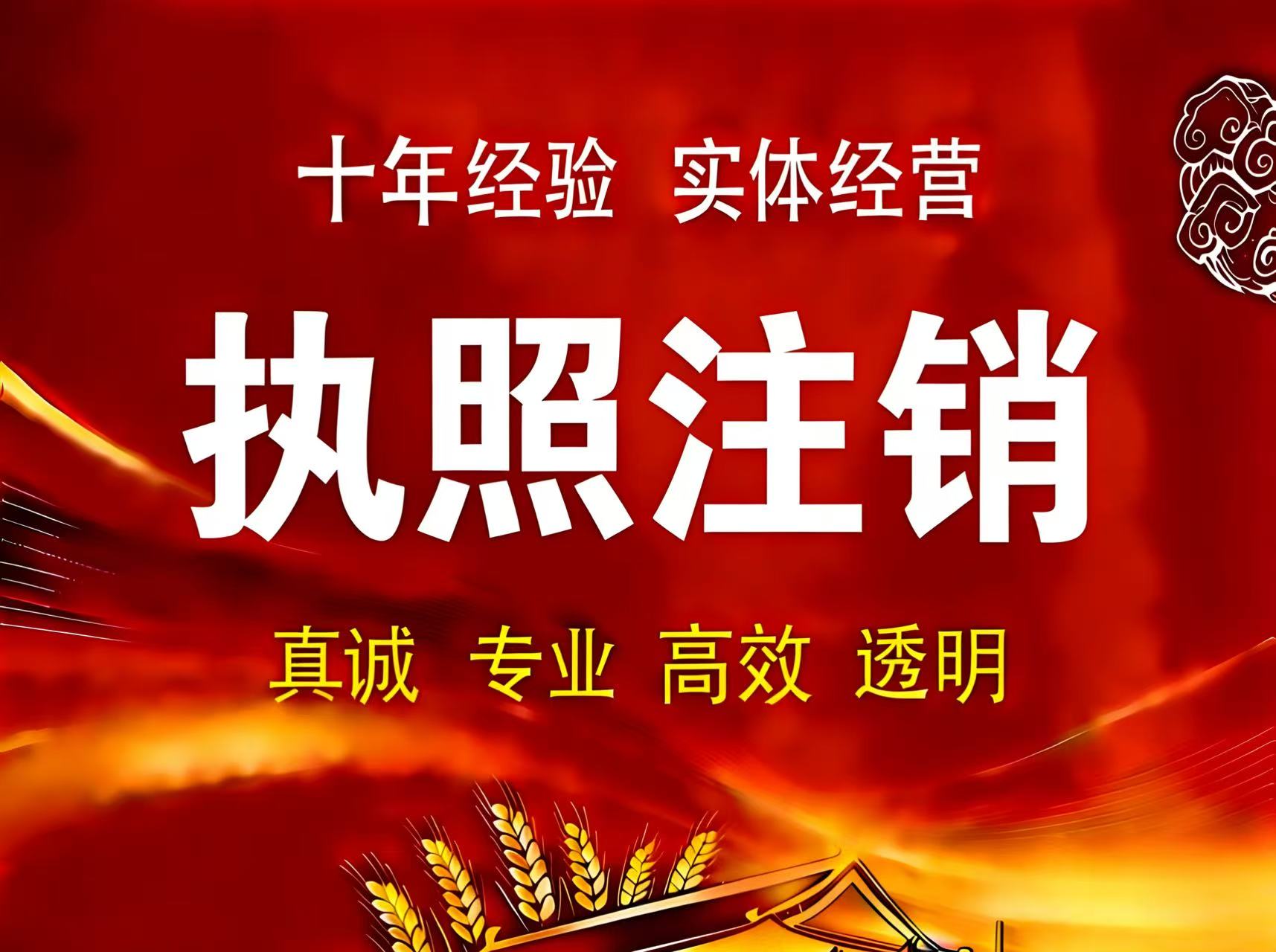 清远工商注册类